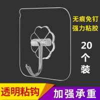 （拍2发50个）免打孔强力粘钩（20个装）挂钩强力粘胶壁挂衣帽钩免打孔强力粘钩无痕墙壁卫生间厨房挂钩