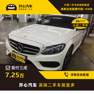 奔驰(Benz) 2016款 C 200 运动版 开心汽车二手车