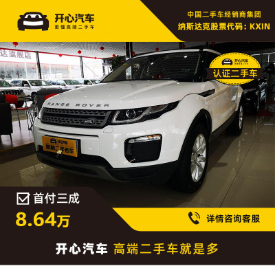 【订金销售】路虎(LANDROVER) 极光 2018款 200PS PURE 新尚版 二手车-开心汽车二手车专营店