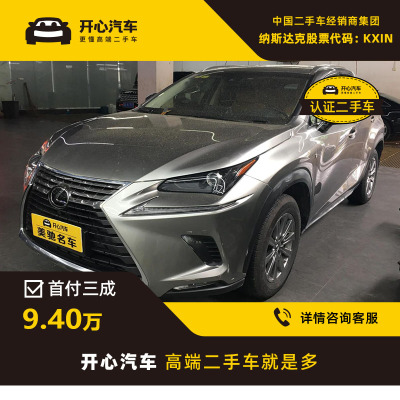 雷克萨斯(LEXUS) 2016款 NX200 2.0L CVT 四驱锋尚 开心汽车二手车