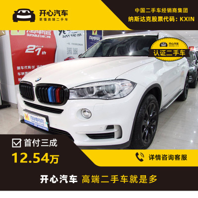 宝马 X5 2014款 X5 2.0T AT xDrive40e 开心汽车二手车