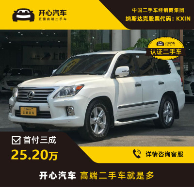 雷克萨斯(LEXUS) 2013款 LX570 5.7L AT 四驱 开心汽车二手车