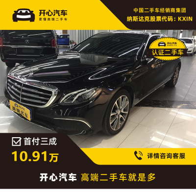 奔驰(Benz) 2017款 E 200 L 4MATIC 开心汽车二手车