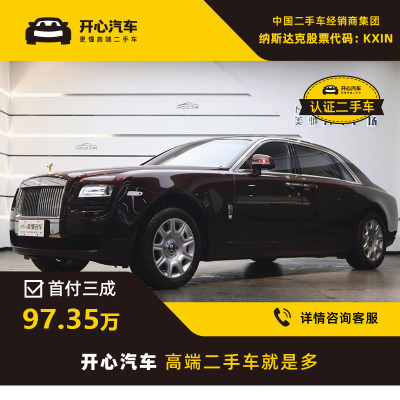 劳斯莱斯(Rolls-Royce) 2014款 古思特 6.6T AT 加长 开心汽车二手车