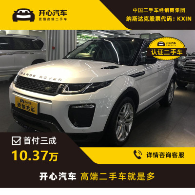 路虎(LANDROVER) 2017款 2.0T 敞篷版 开心汽车二手车