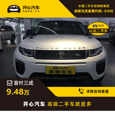 路虎(LANDROVER) 2017款 2.0T 敞篷版 开心汽车二手车