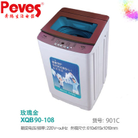 Peves/奔腾洗衣机 XQB90-108全自动洗衣机 8KG 玫瑰金