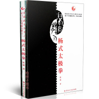 杨式太极拳张斌中国武术书籍太极拳谱太极剑太极刀太极太极招式真人示范