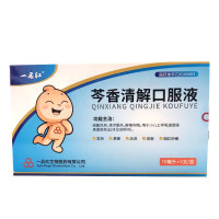 一品红 芩香清解口服液 10ml*5支/盒 用于小儿上呼吸道感染表里俱热证,症见发热、便秘、鼻塞、流涕、咳嗽、咽红肿痛