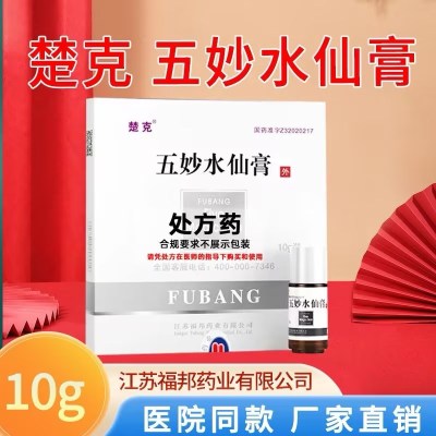 楚克 五妙水仙膏 10g*1瓶 硬膏剂