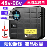 电瓶车电动车便携式车载打气筒电动充气泵36V48V72V96V通用打气泵