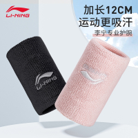 李宁(LI-NING)运动护腕男健身女腱鞘篮球羽毛球排球护套吸汗擦汗巾