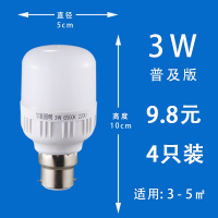 LED灯泡球泡灯家用LED节能灯小灯泡螺口电灯泡照明灯老式B22卡口[3瓦4个装]其它波迷娜BOMINA