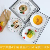 [4个装]日式创意家用菜盘子早餐盘陶瓷圆形碟碗套装牛排盘餐具 8寸深盘早上好红心线条火鸟各一