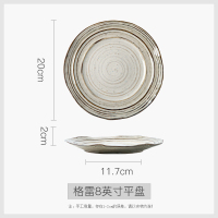 日式餐具家用菜盘碟子盘子创意陶瓷西餐牛排盘拉面盘水果盘 格雷8英寸平盘