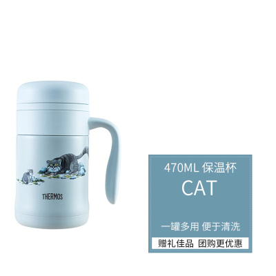 膳魔师(THERMOS)保温杯带手柄茶杯咖啡杯不锈钢水杯TCMG-370 CAT