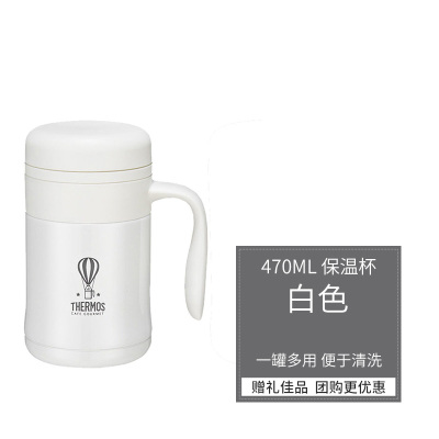 膳魔师(THERMOS)保温杯带手柄茶杯咖啡杯不锈钢水杯TCMG-370 白色