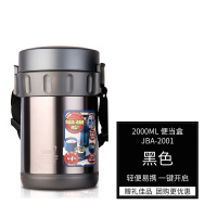 膳魔师(THERMOS)儿童成人保温饭盒不锈钢便当餐盒/JBA-2001F JBA-2001黑色