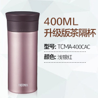 膳魔师(THERMOS)保温杯泡茶杯保温杯男女随手杯便携杯茶隔定制刻字TCMA-400 浅银红