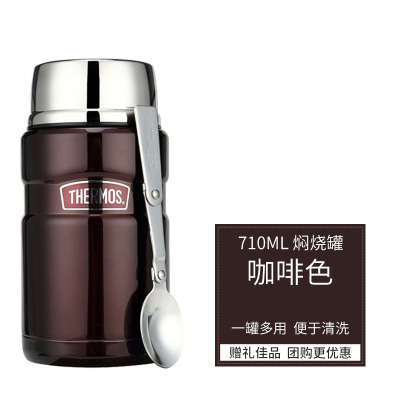 膳魔师(THERMOS)焖烧杯焖烧罐不锈钢保温杯 便携便当盒礼品SK-3020 咖啡色
