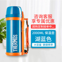 膳魔师(THERMOS)大容量户外旅行保温瓶水杯冬季保暖水壶FDH-2005/1405/1705 天空蓝(2000ml)