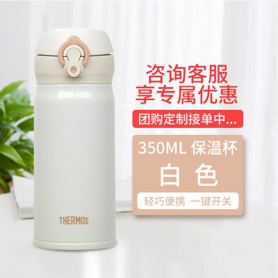 膳魔师(THERMOS)不锈钢保温杯冷水杯轻盈便携车载杯 JNL-352 350ml 白色(PRW)