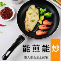 平底锅煎锅牛排鸡蛋烘焙精灵不粘锅24/26cm小锅具韩式煎饼煎盘 26CM富硒锅-推荐 加厚款