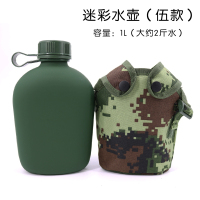 07水壶便携10式水壶户外烘焙精灵迷彩军训用水壶 [配发正品]武款1L(水壶+套子)