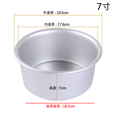 加高活底蛋糕模固底4寸6寸阳极烘焙精灵戚风模具心形圆形慕斯芝士烘焙模具 圆形阳极固底7寸