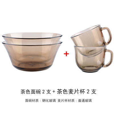 北欧玻璃碗厨房餐具烘焙精灵热卖茶色碗盘耐热玻璃碗盘吃饭碗面碗 茶色面碗2个+茶色麦片杯2个
