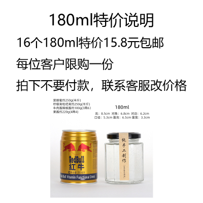 六棱六角蜂蜜玻璃瓶枇杷柠檬膏烘焙精灵辣椒牛肉莓果酱罐头瓶子带盖 16个180ml拍下联系客服改价