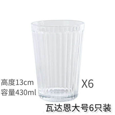 透明家用玻璃杯套装喝水烘焙精灵水杯杯子男女儿童家庭啤酒杯 [大号]透明高13厘米430毫升6个IKEA/宜家-瓦达恩