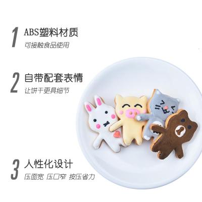 创意饼干模套装烘焙精灵熊兔子猪猫4种动物做动物抱坚果饼干烘焙模具