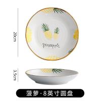 菜盘烘焙精灵家用陶瓷碟子餐盘创意水果盘方形网红菜碟日式餐具套装 菠萝8英寸(圆盘)2个装