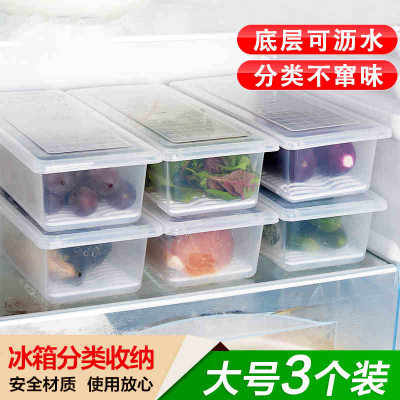 厨房沥水保鲜盒鱼烘焙精灵盒海鲜蔬菜长方形冰箱冷藏家用储藏盒 3只装