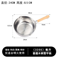 不粘雪平锅烘焙精灵不沾奶锅适用煮方便面锅汤锅小铝锅锅盖商用日式 24CM木柄雪平锅明火使用