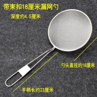 漏网豆浆加密漏勺茶叶蛋滤网烘焙精灵不锈钢细网漏果汁网筛笊篱滤渣勺 18厘米漏网勺(带手柄束扣)