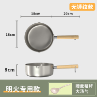 日式雪平锅不粘锅子小锅烘焙精灵小煮面家用泡面汤锅电磁炉奶锅小煮 [明火专用]—[极光银/无锤纹]—18CM/适用1-2人