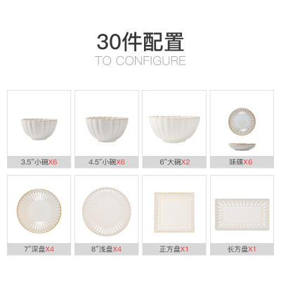 北欧风陶瓷碗碟套装家用烘焙精灵餐具日式网红饭碗盘子组合琼祤 30件配置