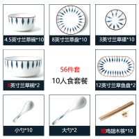 日式碗碟套装家用陶瓷餐具碗盘烘焙精灵吃饭碗盘子碟汤碗高颜值一人食碗筷 10人食56件套兰