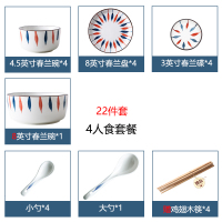 日式碗碟套装家用陶瓷餐具碗盘烘焙精灵吃饭碗盘子碟汤碗高颜值一人食碗筷 4人食22件套红兰