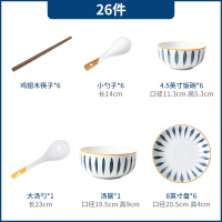 日式餐具碗碟套装家用2人碗盘烘焙精灵北欧简约创意个性饭碗陶瓷碗筷盘子 26件套-木纹