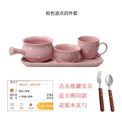 日式早餐餐具陶瓷家用碗碟烘焙精灵儿童烘焙麦片粥带把碗盘网红一人食套装 早餐4件套-波点粉色