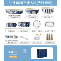 日式餐具套装创意陶瓷碗盘碟烘焙精灵个性饭碗筷汤碗碟套装家用1人食 GB-669A混色十人食5.5寸碗配置(58件)