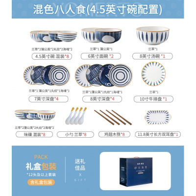 日式餐具套装创意陶瓷碗盘碟烘焙精灵个性饭碗筷汤碗碟套装家用1人食 GB-670A混色八人食4.5寸碗配置