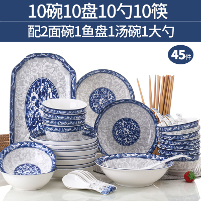 碗碟套装10人家用简约烘焙精灵碗筷陶瓷器吃饭套碗盘子中式组合餐具 蓝青花:45件
