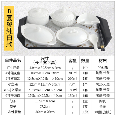 陶瓷餐具套装碗盘 烘焙精灵产妇专用带盖卫生餐 一人份炖汤盅 白-B套餐送餐纸10张