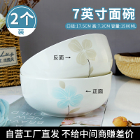 碗4.5英寸家用烘焙精灵米饭碗汤碗面碗韩式餐具陶瓷甜品碗 安然若素大面碗(2个)[泡面拌面]