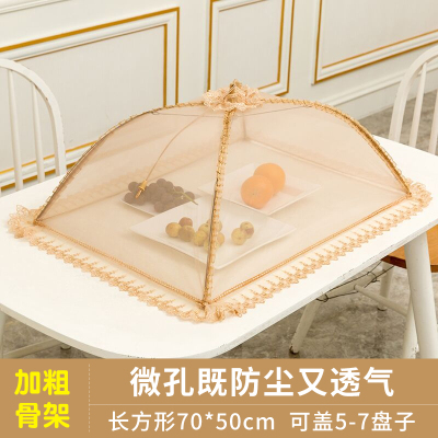 圆形菜罩家用折叠可拆洗餐桌罩桌盖饭菜罩菜罩伞桌罩防苍蝇盖大号 长方形金色素面