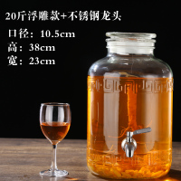 磨砂瓶口泡酒瓶带龙头密封广口烘焙精灵药酒坛酿酒玻璃容器10斤20斤储酒罐 20斤光面+不锈钢龙头